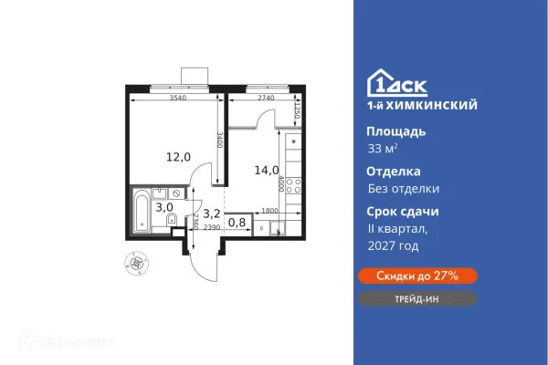 Планировка 1 комн. в ЖК 1-й Химкинский