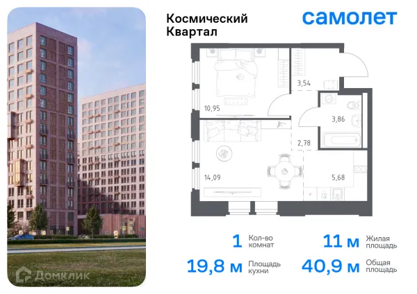 Планировка 1 комн. в ЖК Космический квартал