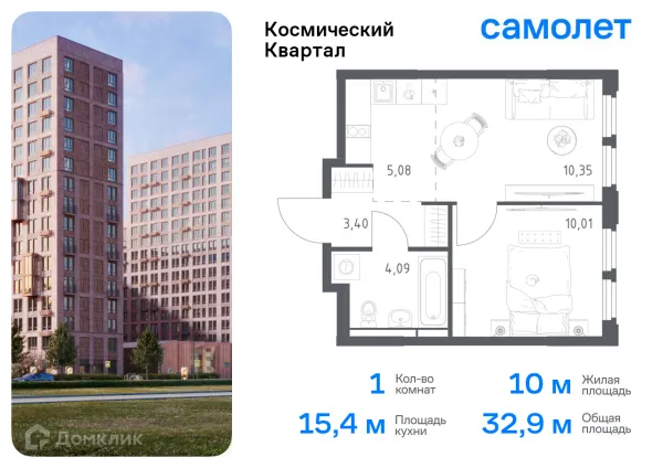 Планировка 1 комн. в ЖК Космический квартал