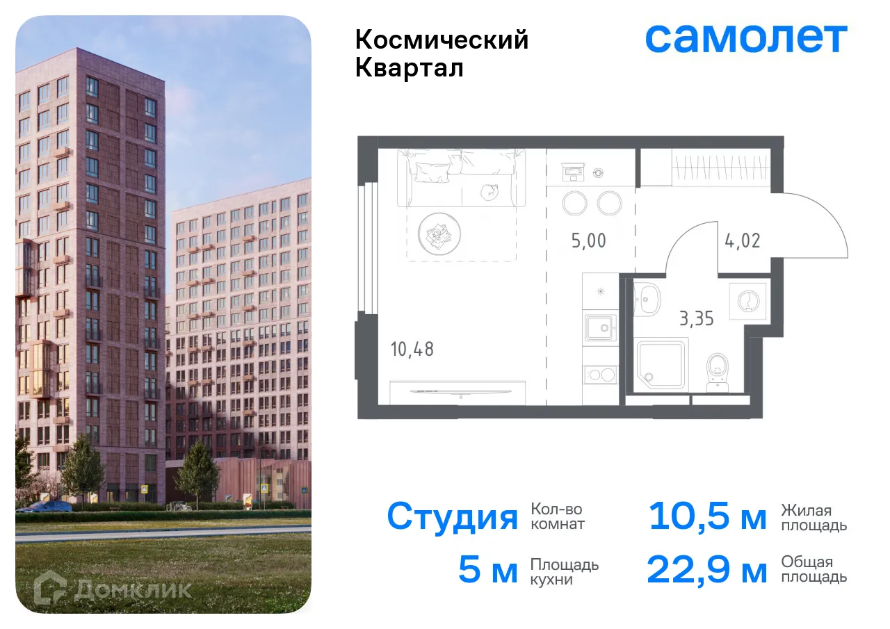 Фото квартиры в ЖК Космический квартал