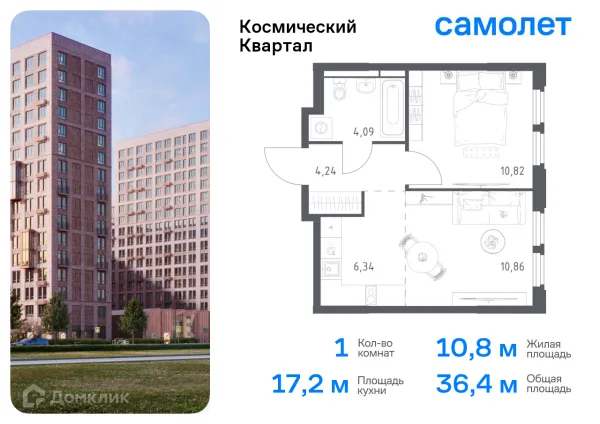 Планировка 1 комн. в ЖК Космический квартал