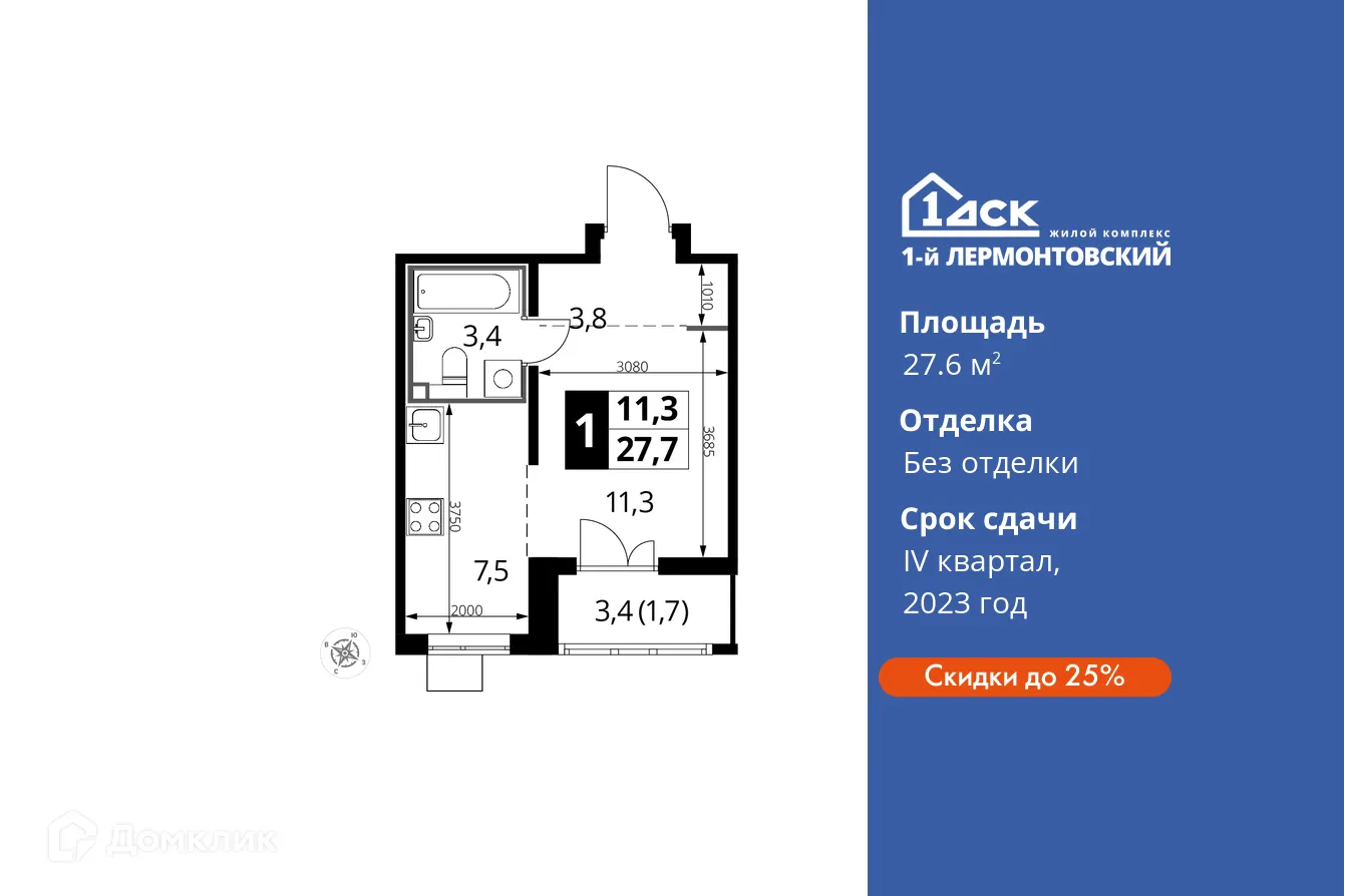 Фото квартиры в ЖК 1-й Лермонтовский