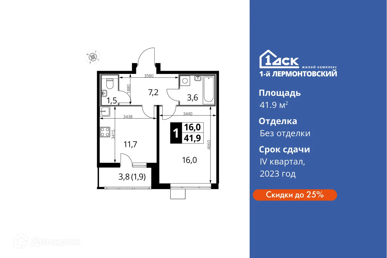 Фото квартиры в ЖК 1-й Лермонтовский