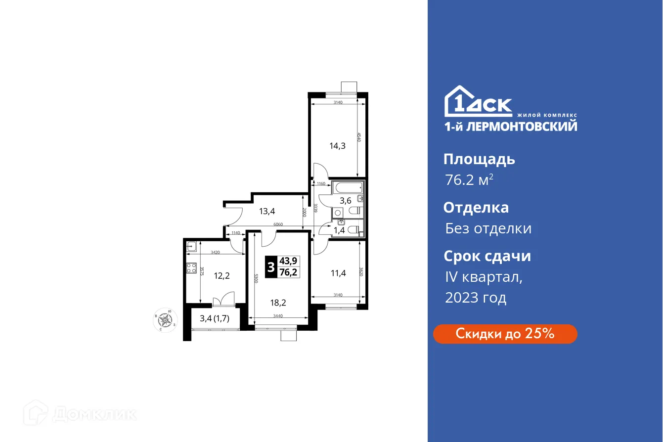 Фото квартиры в ЖК 1-й Лермонтовский
