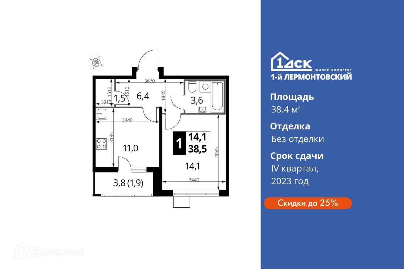 Фото квартиры в ЖК 1-й Лермонтовский