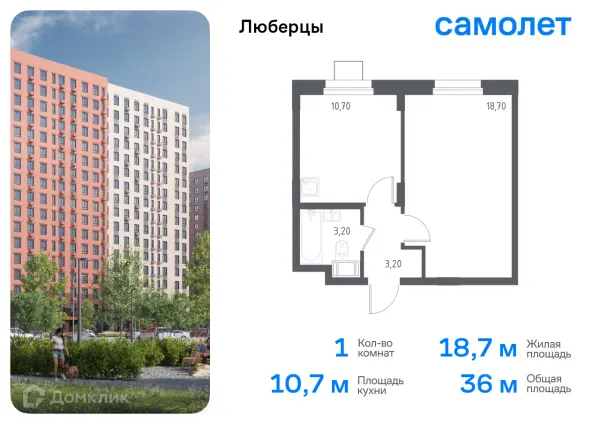 Планировка 1 комн. в ЖК Люберцы