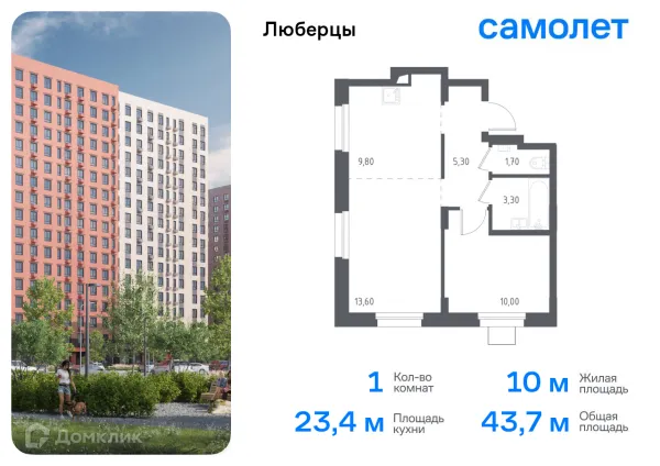 Планировка 1 комн. в ЖК Люберцы