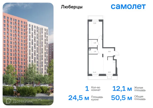Планировка 1 комн. в ЖК Люберцы