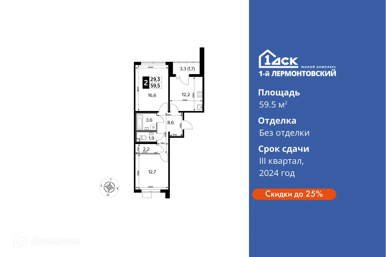 Фото квартиры в ЖК 1-й Лермонтовский