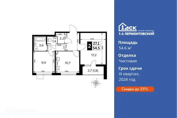 Планировка 2 комн. в ЖК 1-й Лермонтовский