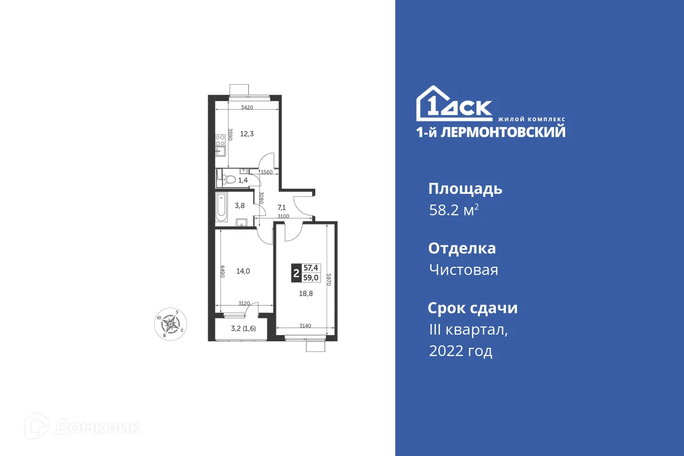 Фото квартиры в ЖК 1-й Лермонтовский