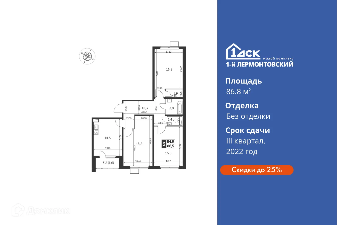 Фото квартиры в ЖК 1-й Лермонтовский