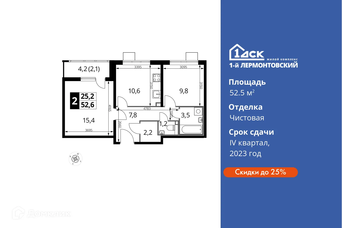 Фото квартиры в ЖК 1-й Лермонтовский