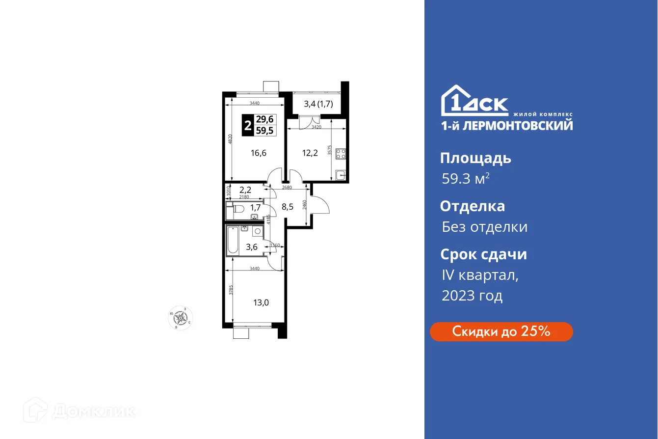 Фото квартиры в ЖК 1-й Лермонтовский