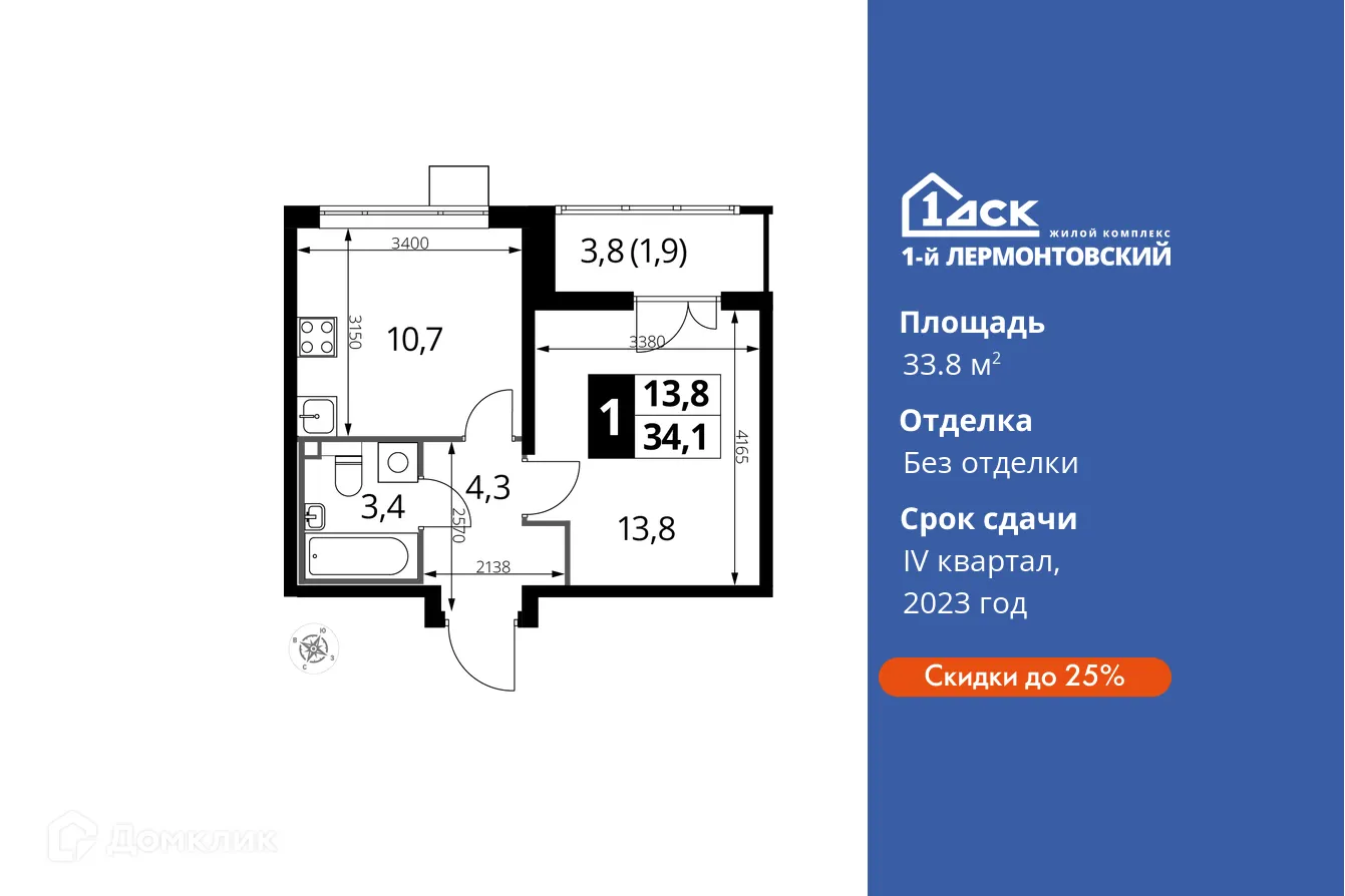 Фото квартиры в ЖК 1-й Лермонтовский