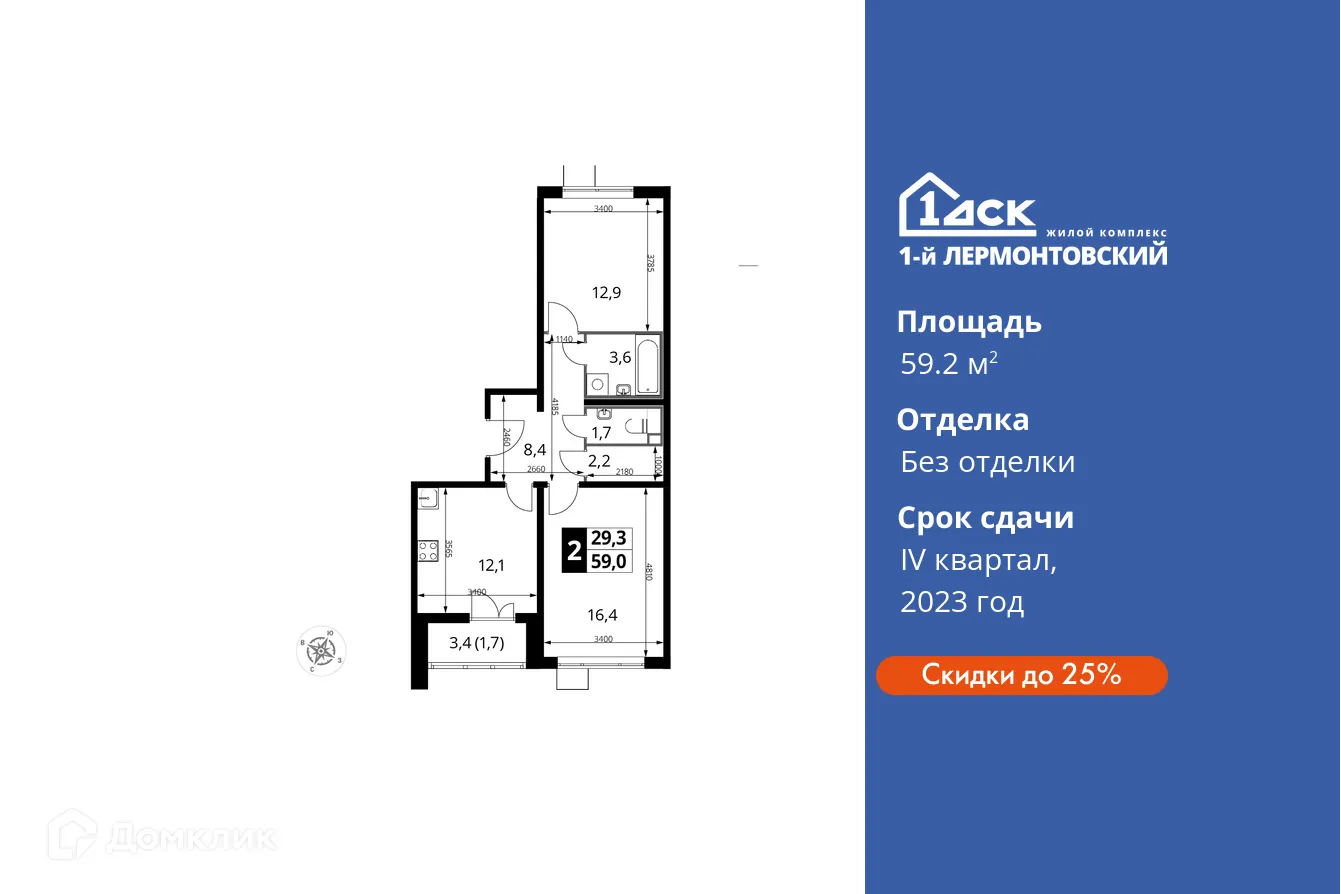 Фото квартиры в ЖК 1-й Лермонтовский