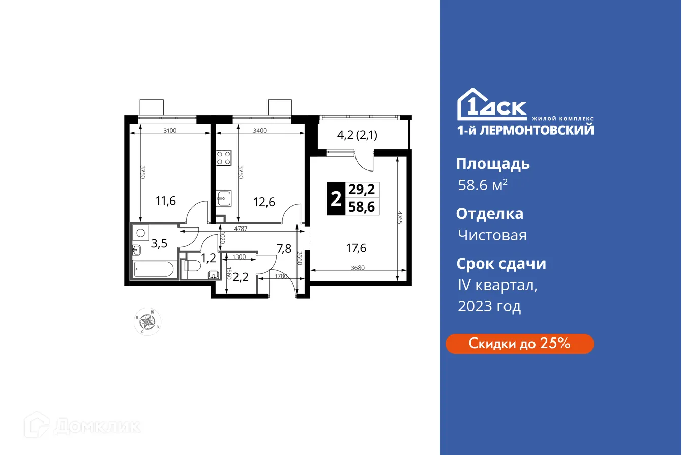 Фото квартиры в ЖК 1-й Лермонтовский