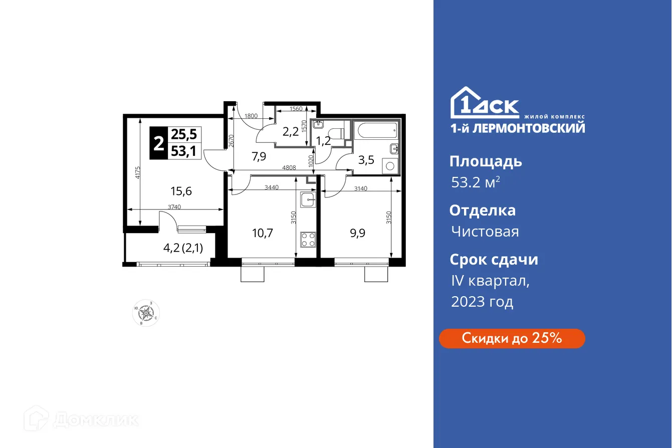 Фото квартиры в ЖК 1-й Лермонтовский