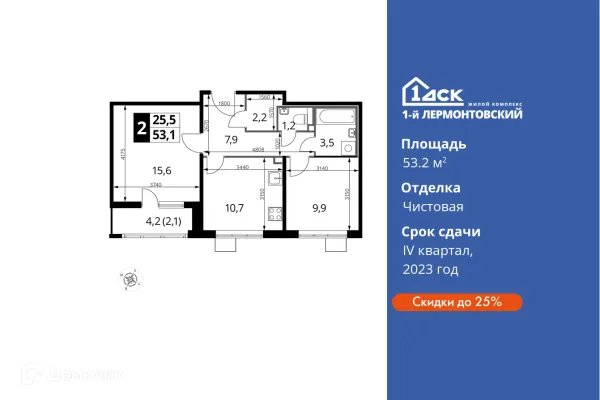 Планировка 2 комн. в ЖК 1-й Лермонтовский