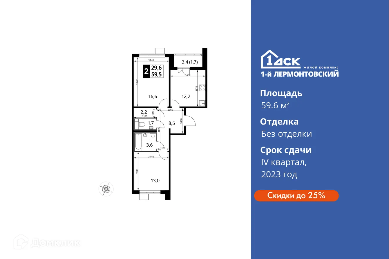 Фото квартиры в ЖК 1-й Лермонтовский