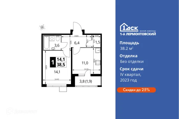 Планировка 1 комн. в ЖК 1-й Лермонтовский
