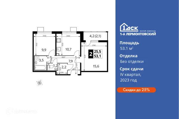 Планировка 2 комн. в ЖК 1-й Лермонтовский