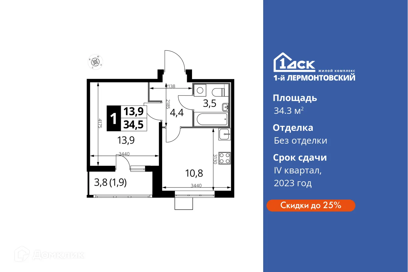 Фото квартиры в ЖК 1-й Лермонтовский