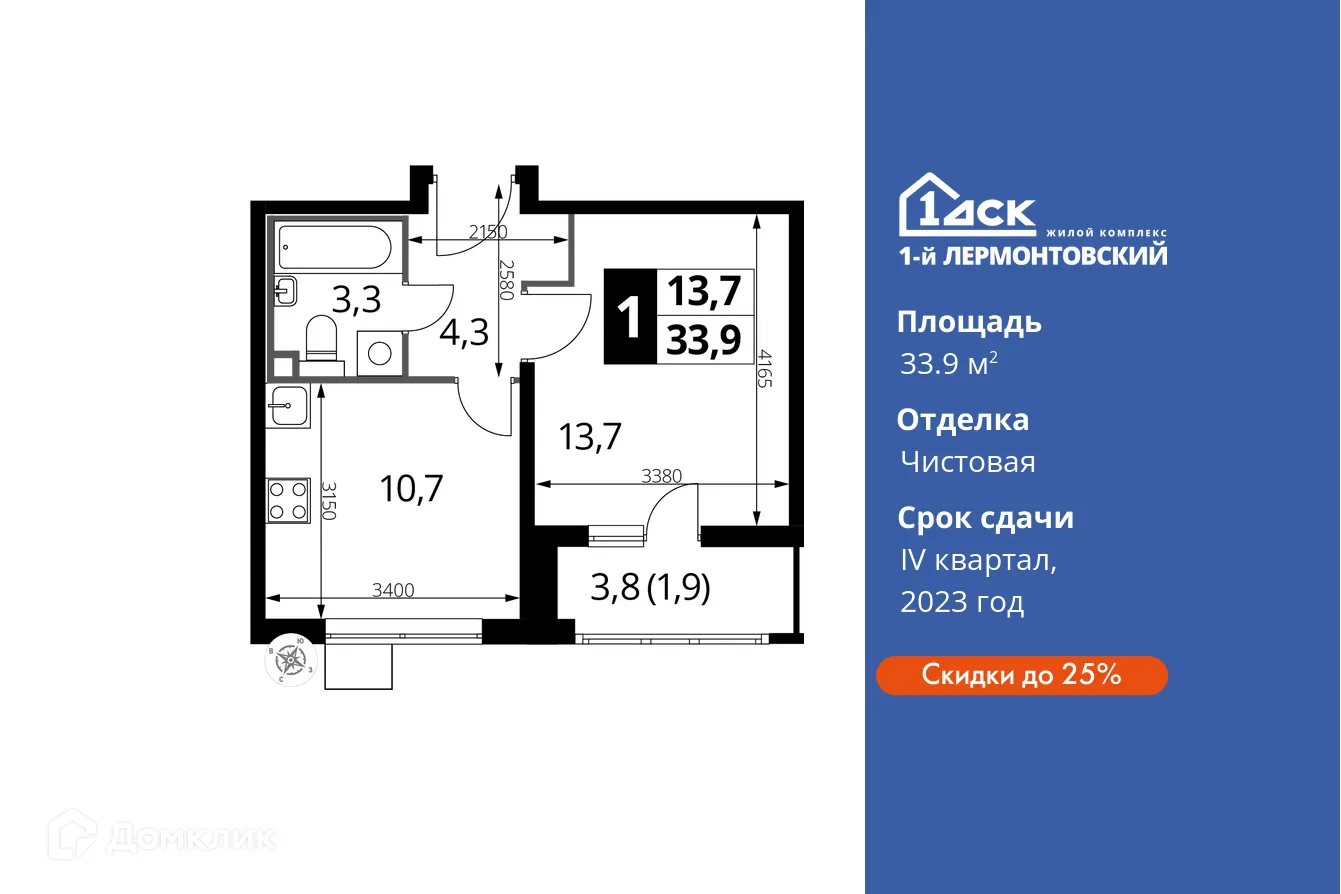 Фото квартиры в ЖК 1-й Лермонтовский