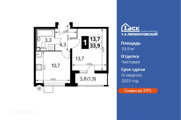 Планировка 1 комн. в ЖК 1-й Лермонтовский