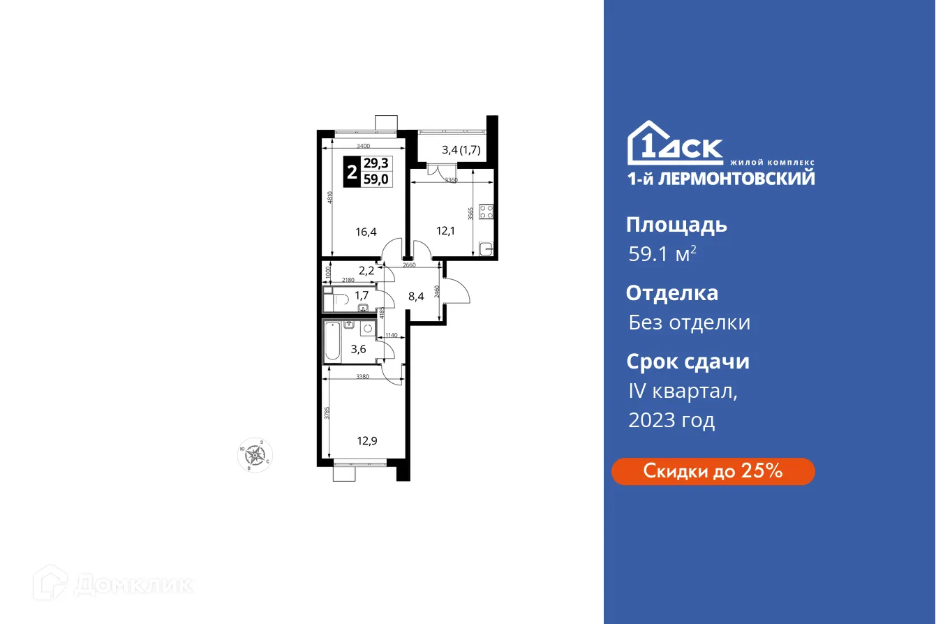 Фото квартиры в ЖК 1-й Лермонтовский