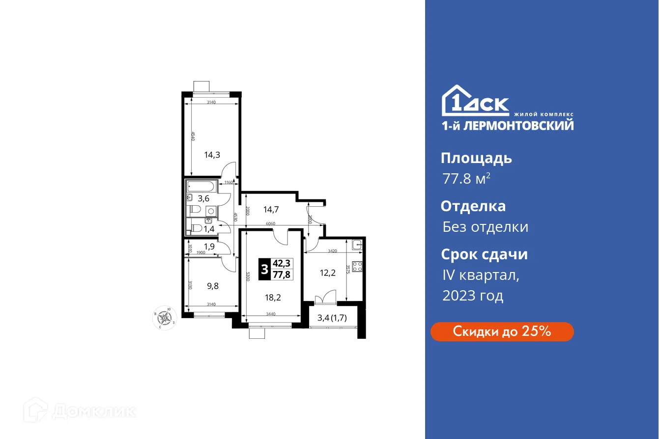 Фото квартиры в ЖК 1-й Лермонтовский