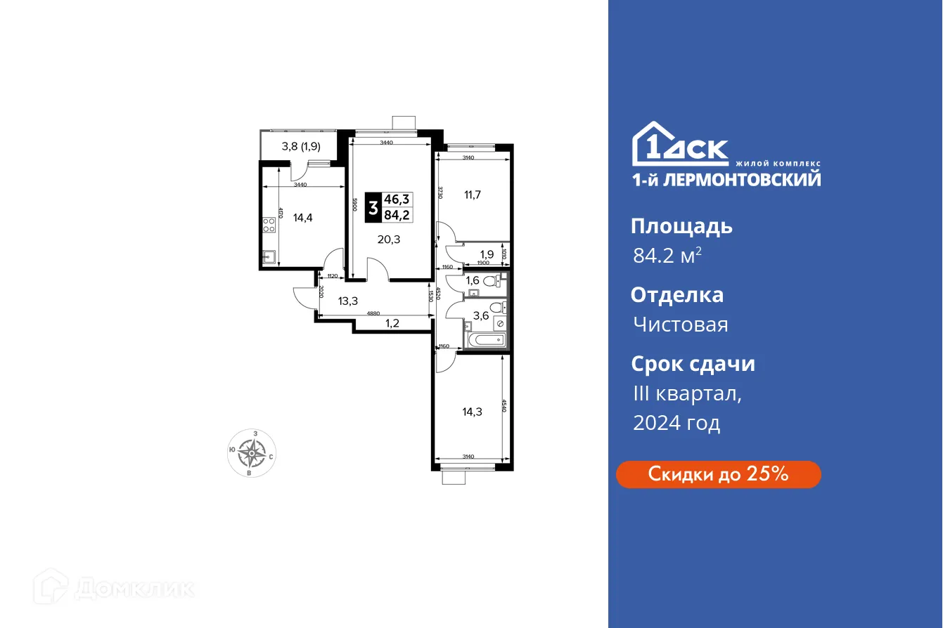 Фото квартиры в ЖК 1-й Лермонтовский