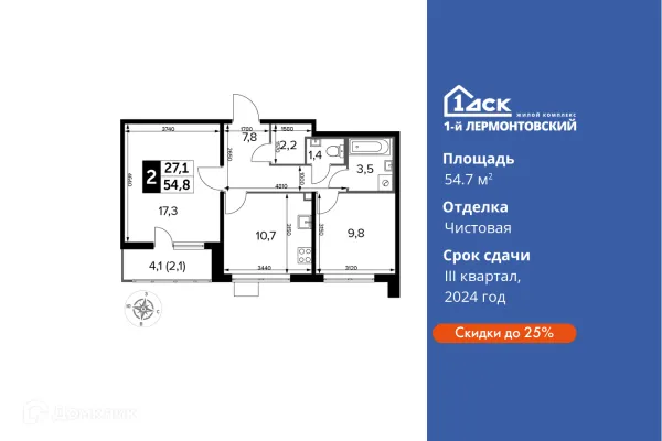 Планировка 2 комн. в ЖК 1-й Лермонтовский