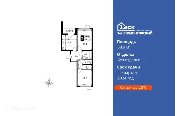 Планировка 2 комн. в ЖК 1-й Лермонтовский