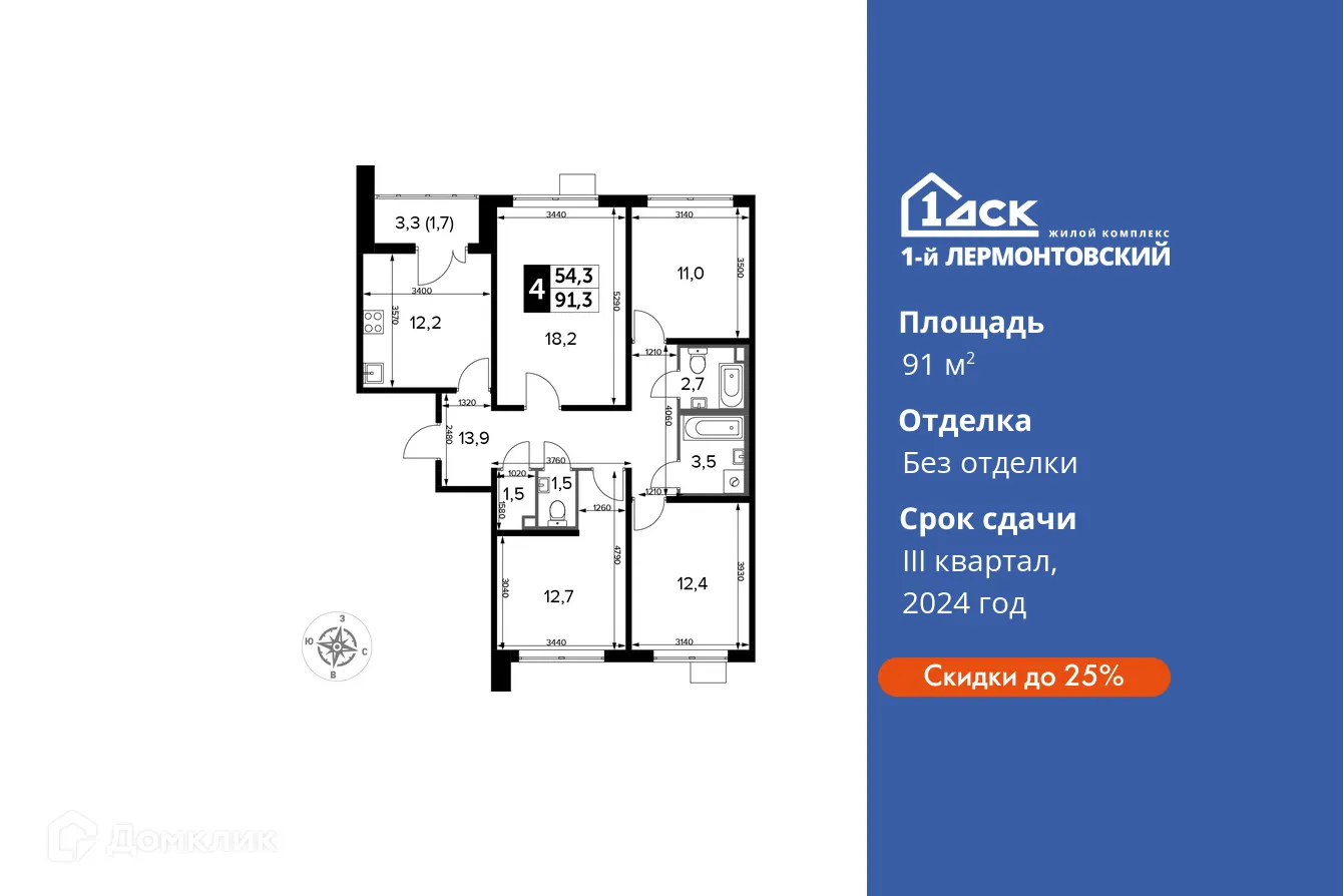 Фото квартиры в ЖК 1-й Лермонтовский
