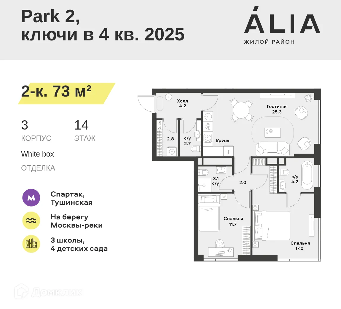 Фото квартиры в ЖК "Жилой район ALIA (АЛИА)"