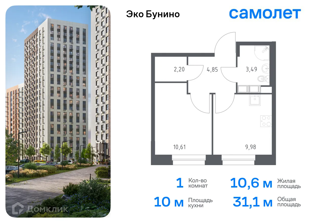Фото квартиры в ЖК Эко Бунино
