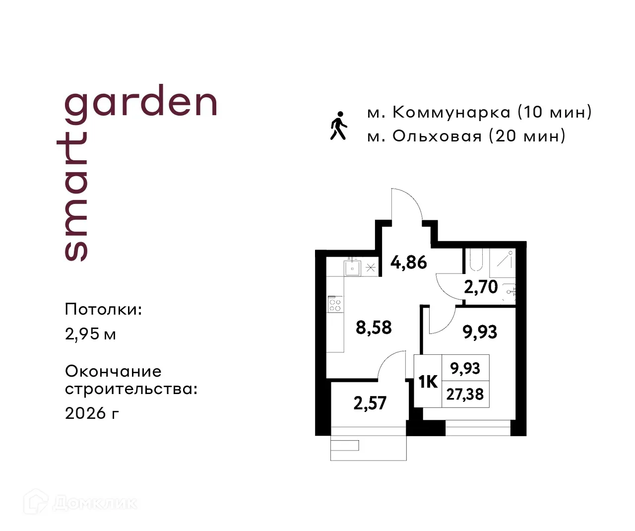 Фото квартиры в ЖК Smart Garden (Смарт Гарден)