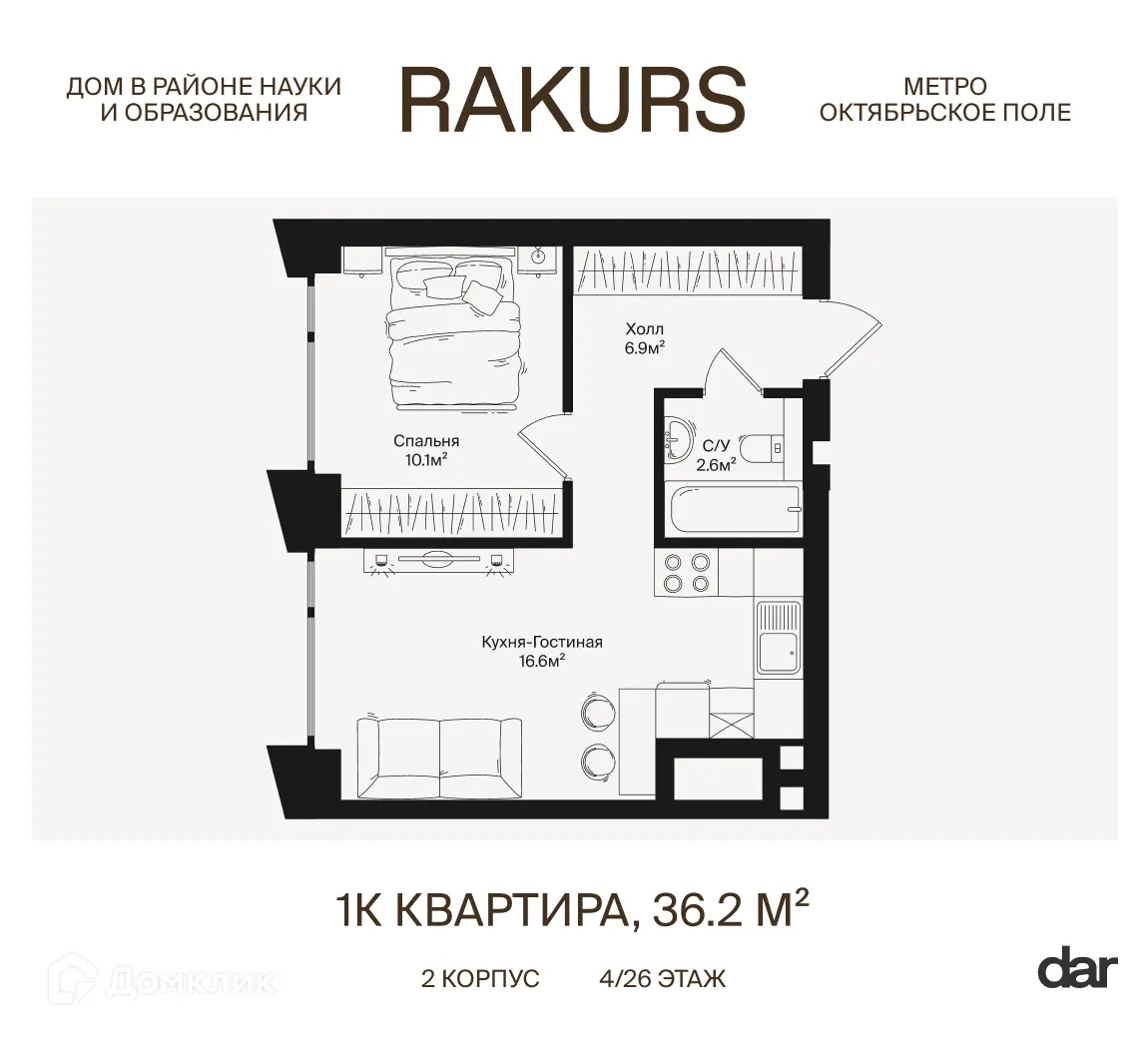 Фото квартиры в ЖК РАКУРС