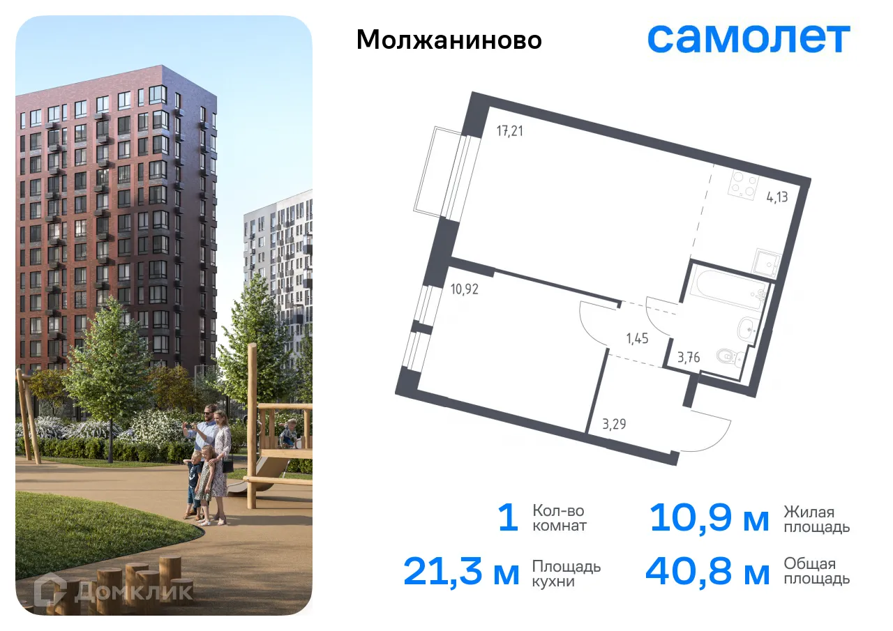 Фото квартиры в ЖК Молжаниново