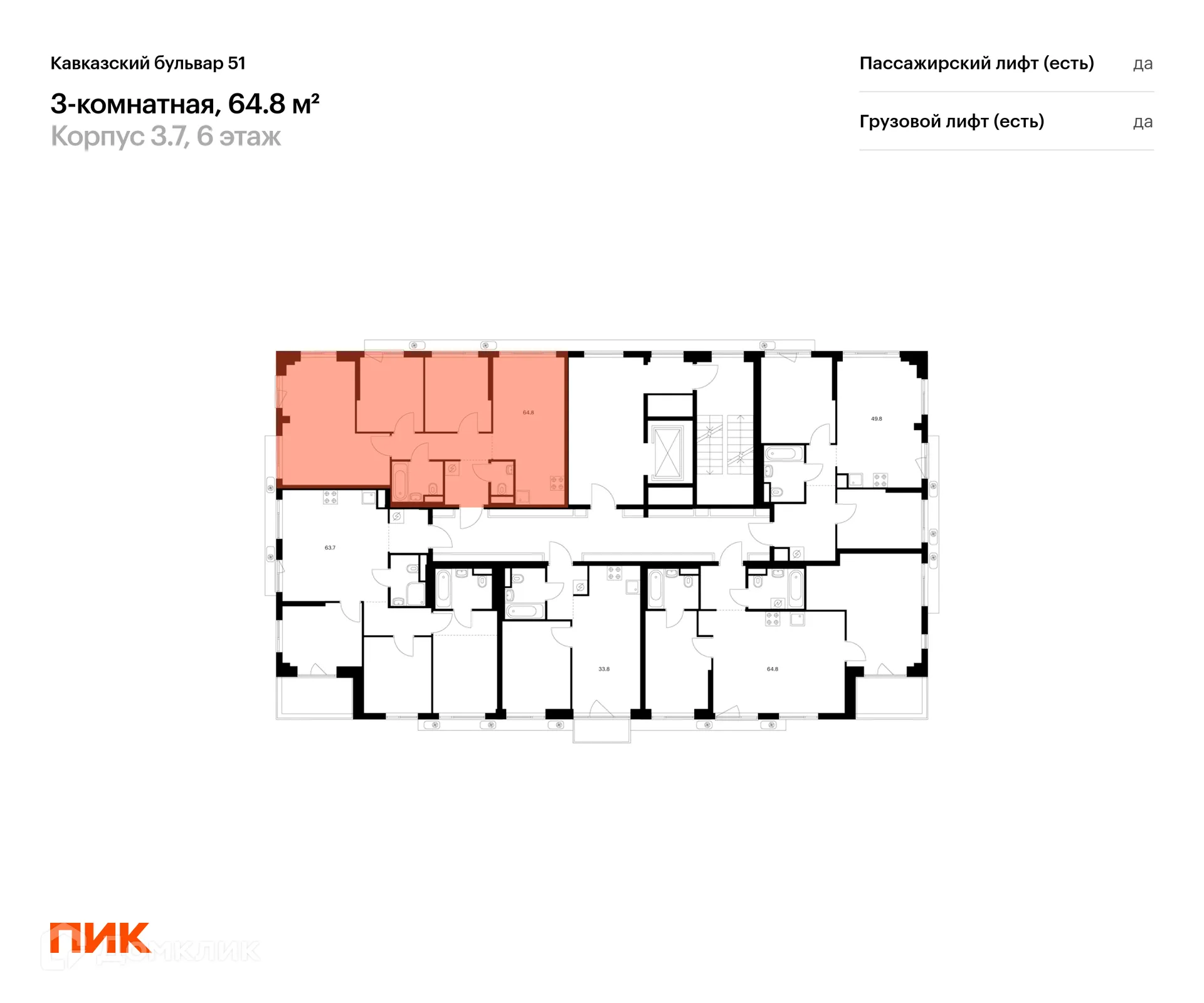 Фото квартиры в ЖК Кавказский бульвар 51