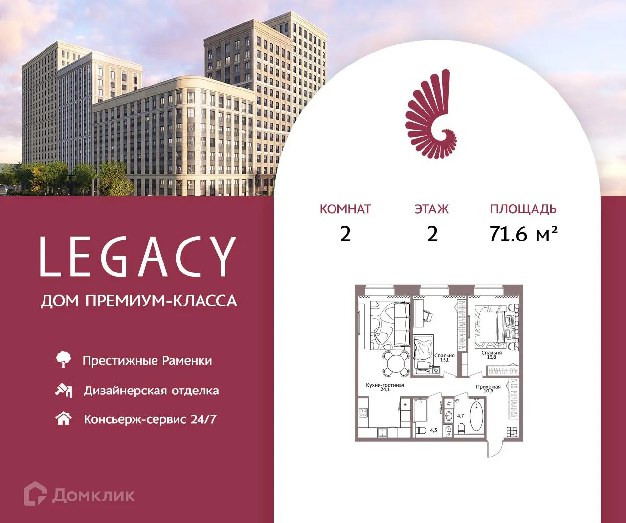 Фото квартиры в ЖК "Legacy"