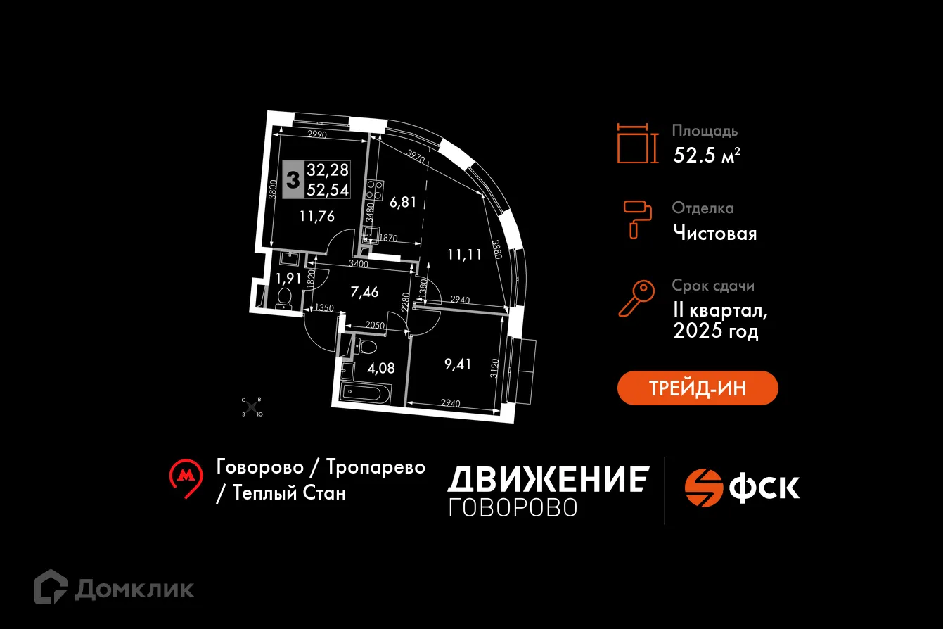 Фото квартиры в ЖК Апарт-комплекс Движение.Говорово