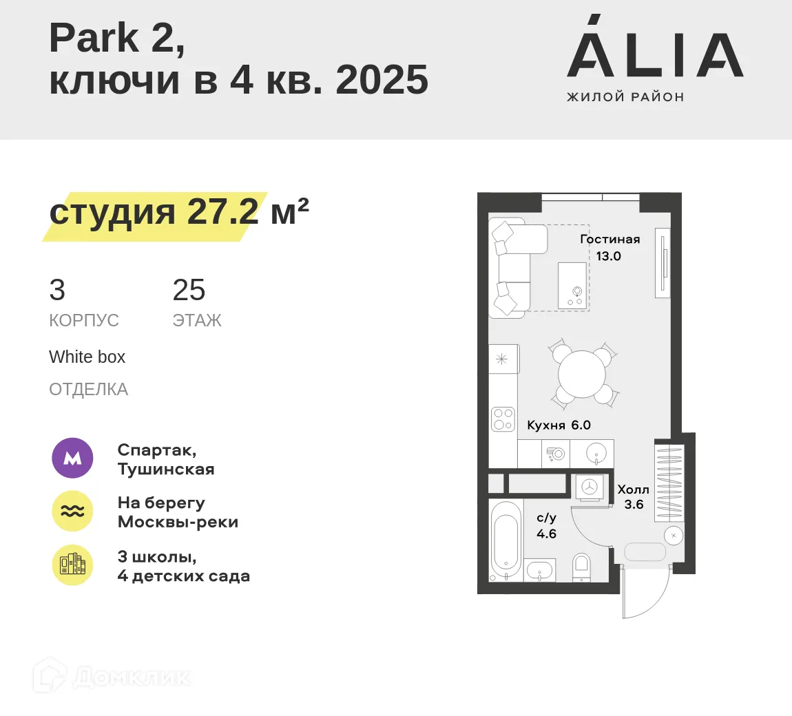 Фото квартиры в ЖК "Жилой район ALIA (АЛИА)"