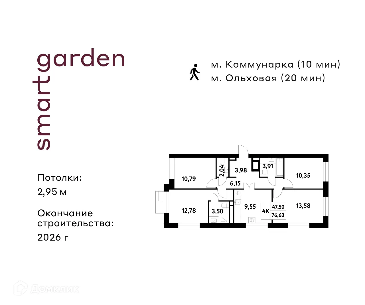 Фото квартиры в ЖК Smart Garden (Смарт Гарден)