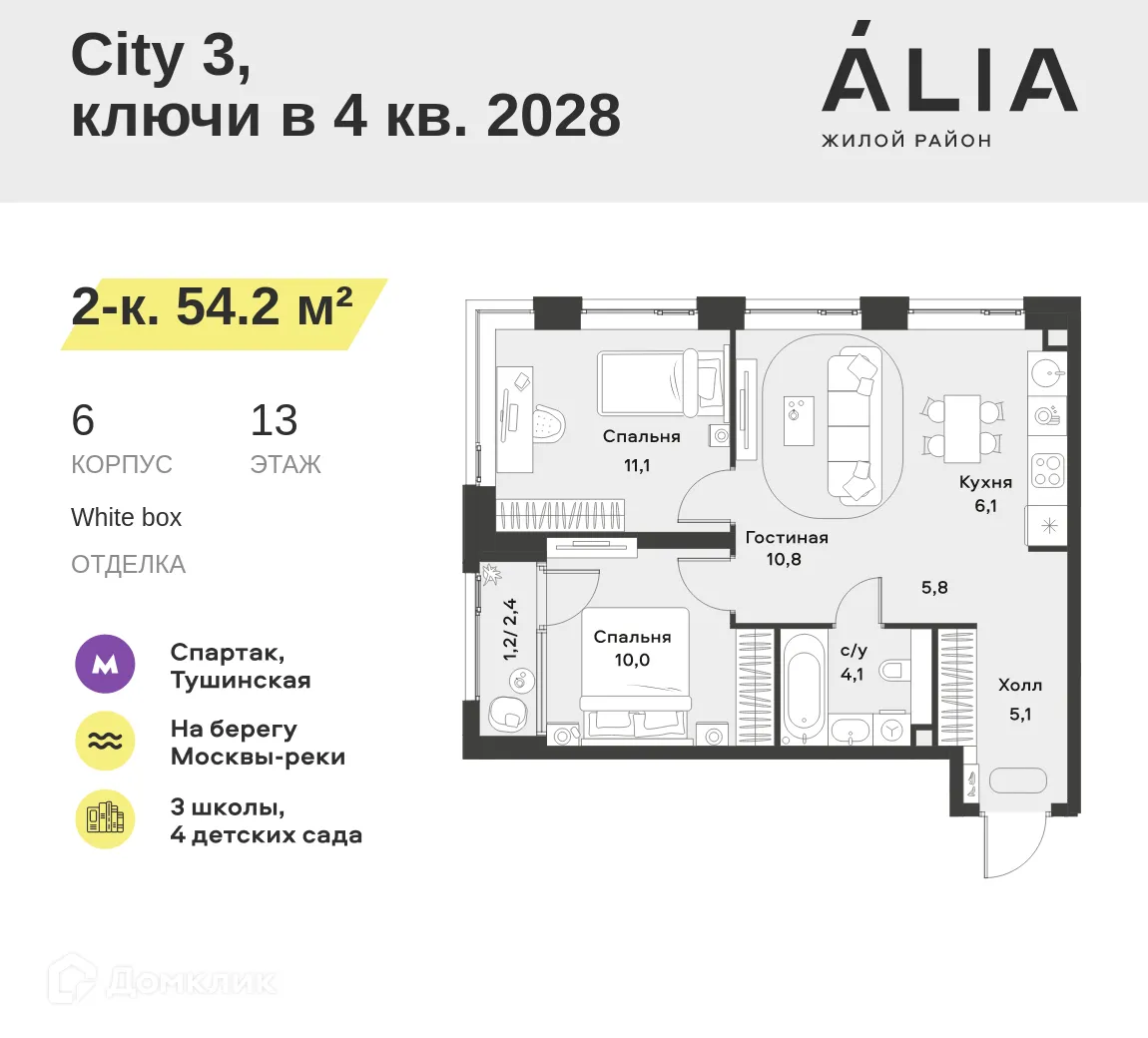 Фото квартиры в ЖК "Жилой район ALIA (АЛИА)"