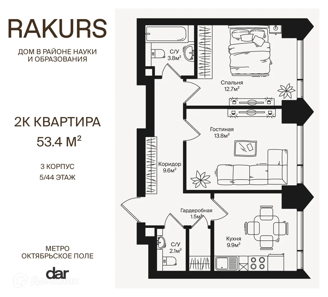 Фото квартиры в ЖК РАКУРС