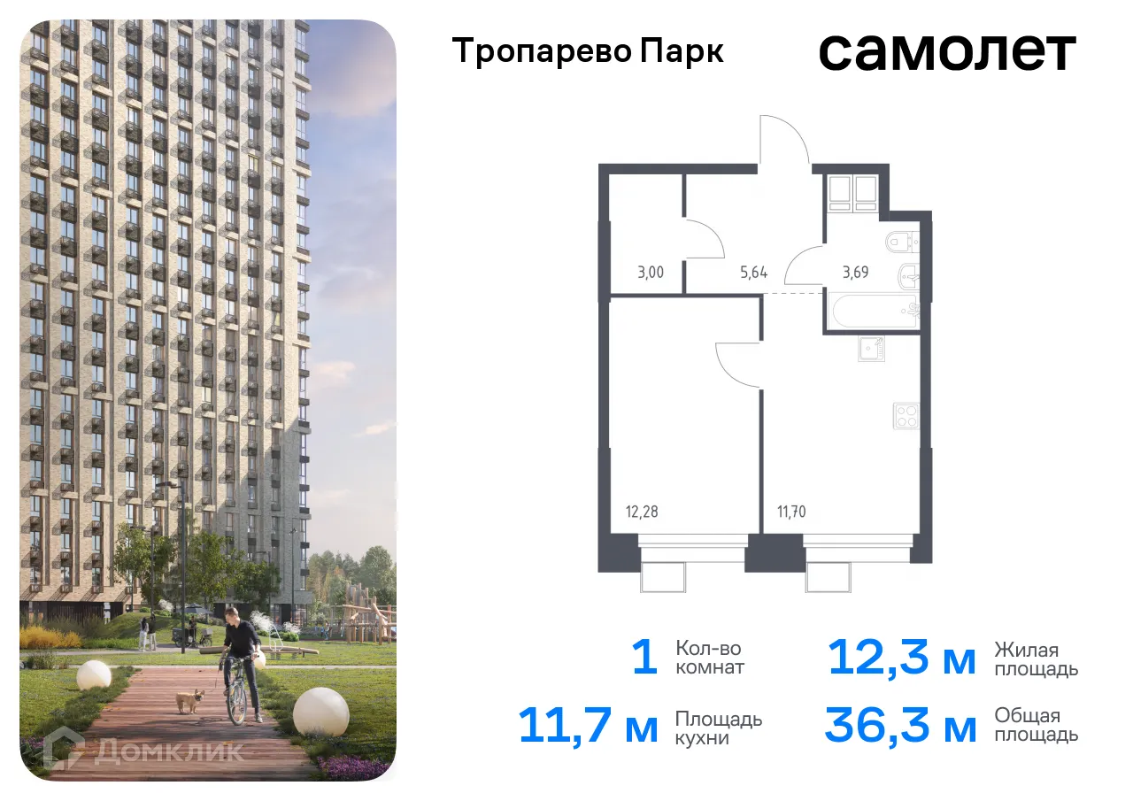 Фото квартиры в МФК Тропарево Парк