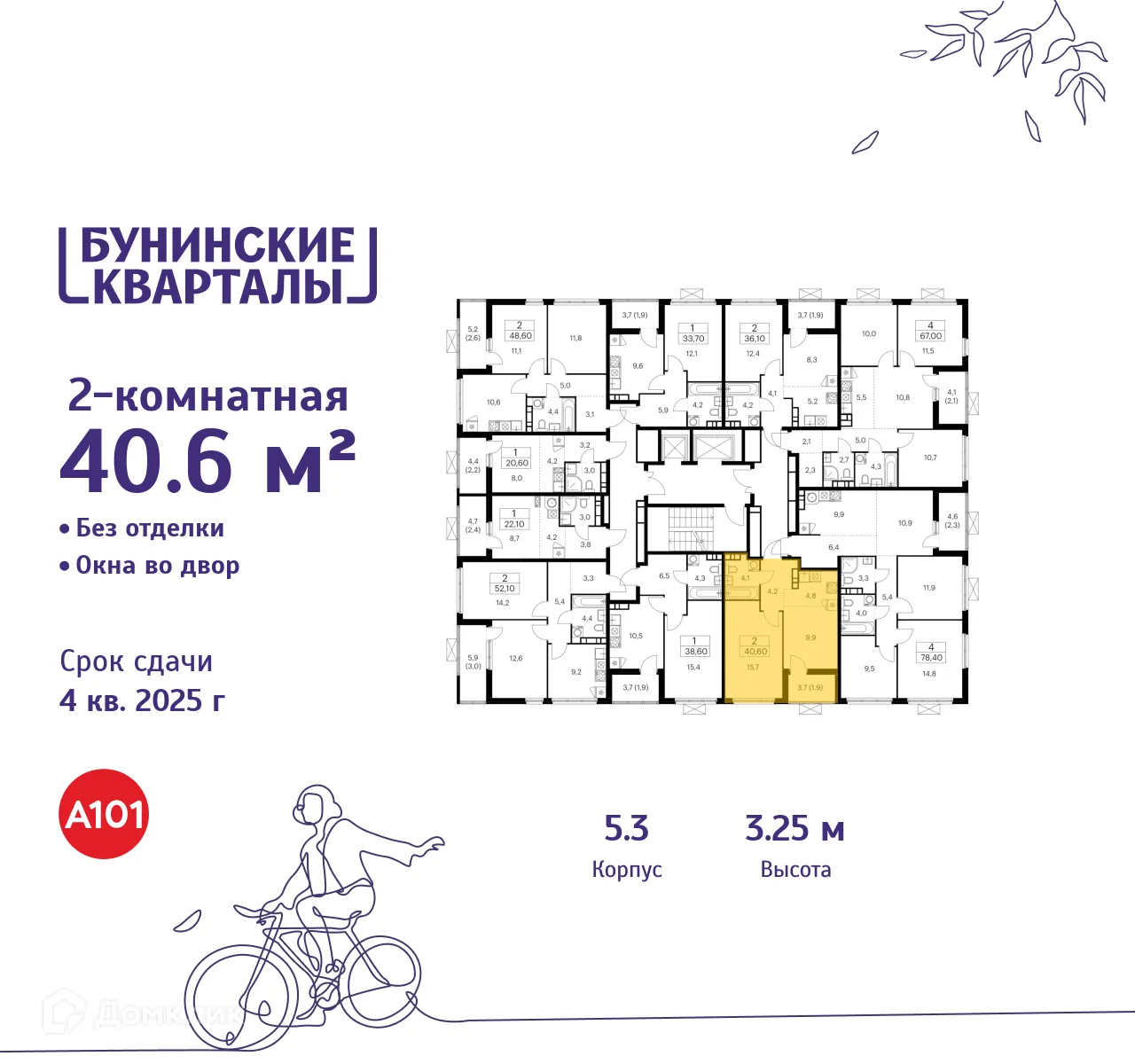 Фото квартиры в ЖК Бунинские кварталы