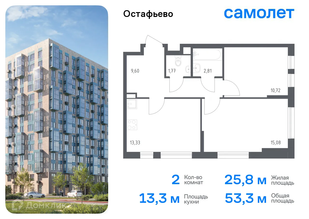 Фото квартиры в ЖК  Остафьево